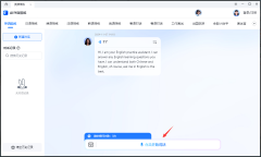 这是一款支撑多种言语的智能AI英语白话锻炼软