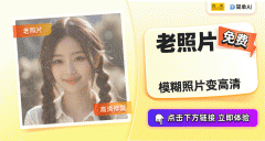 快来当即体验免费AI创做的乐趣